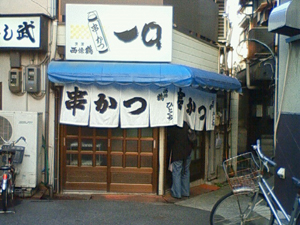 hitokuchimises.jpg