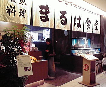 maruha.jpg