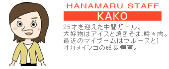 KAKO